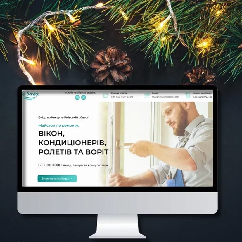 Створення сайтів.