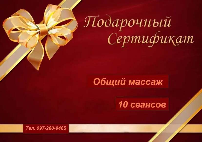 Массаж, реабилитация, ЛФК, антицеллюлитный, вакуумно-роликовый массаж