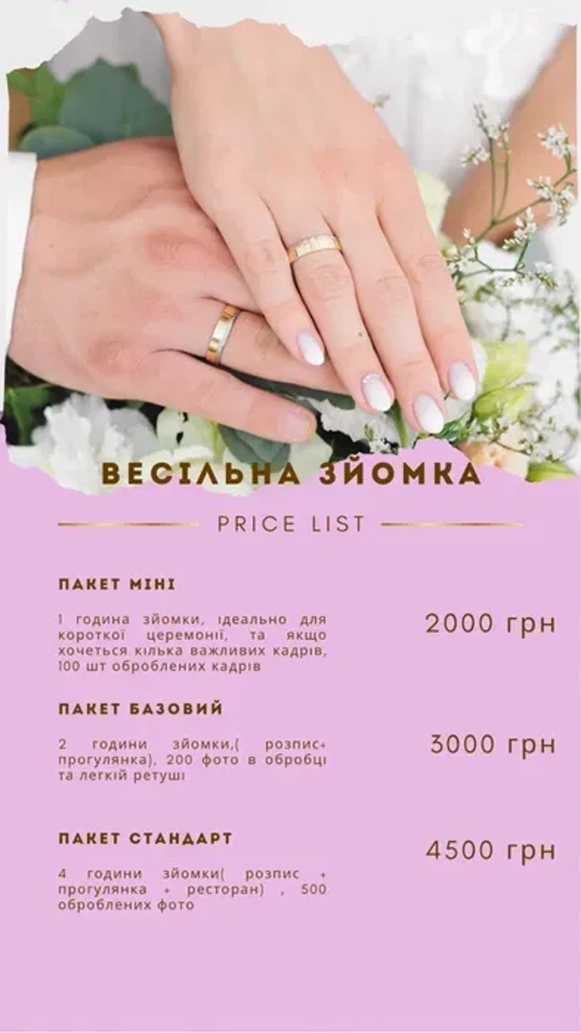 Фотограф Київ / Студійні, сімейні, святкові