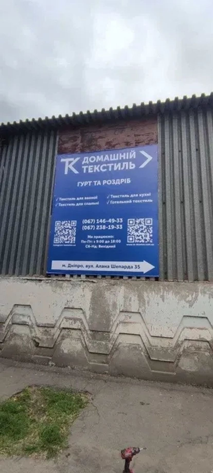 Монтаж плівок на вітрини, торг. обладнання, монтаж банерів, вивіски