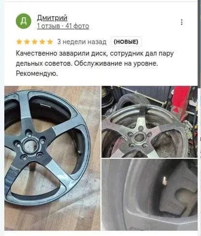 Шиномонтаж Рихтування дисків! Ремонт легкосплавних дисків! Зварювання дисків