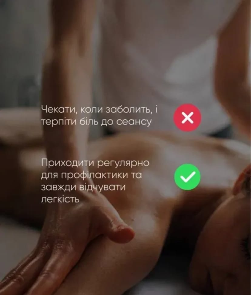 Профессиональный массаж и реабилитация для восстановления здоровья