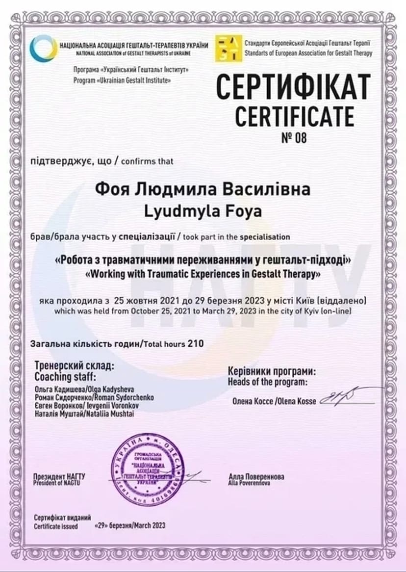 Психотерапія тілесних симптомів