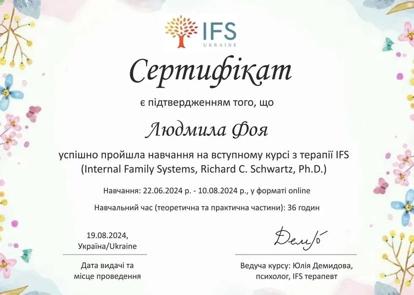 Психотерапія тілесних симптомів