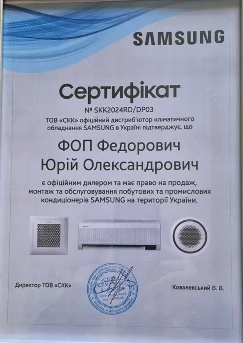 Ремонт, монтаж, підбір, розрахунок, доставка, обслуговування кондиціонерів