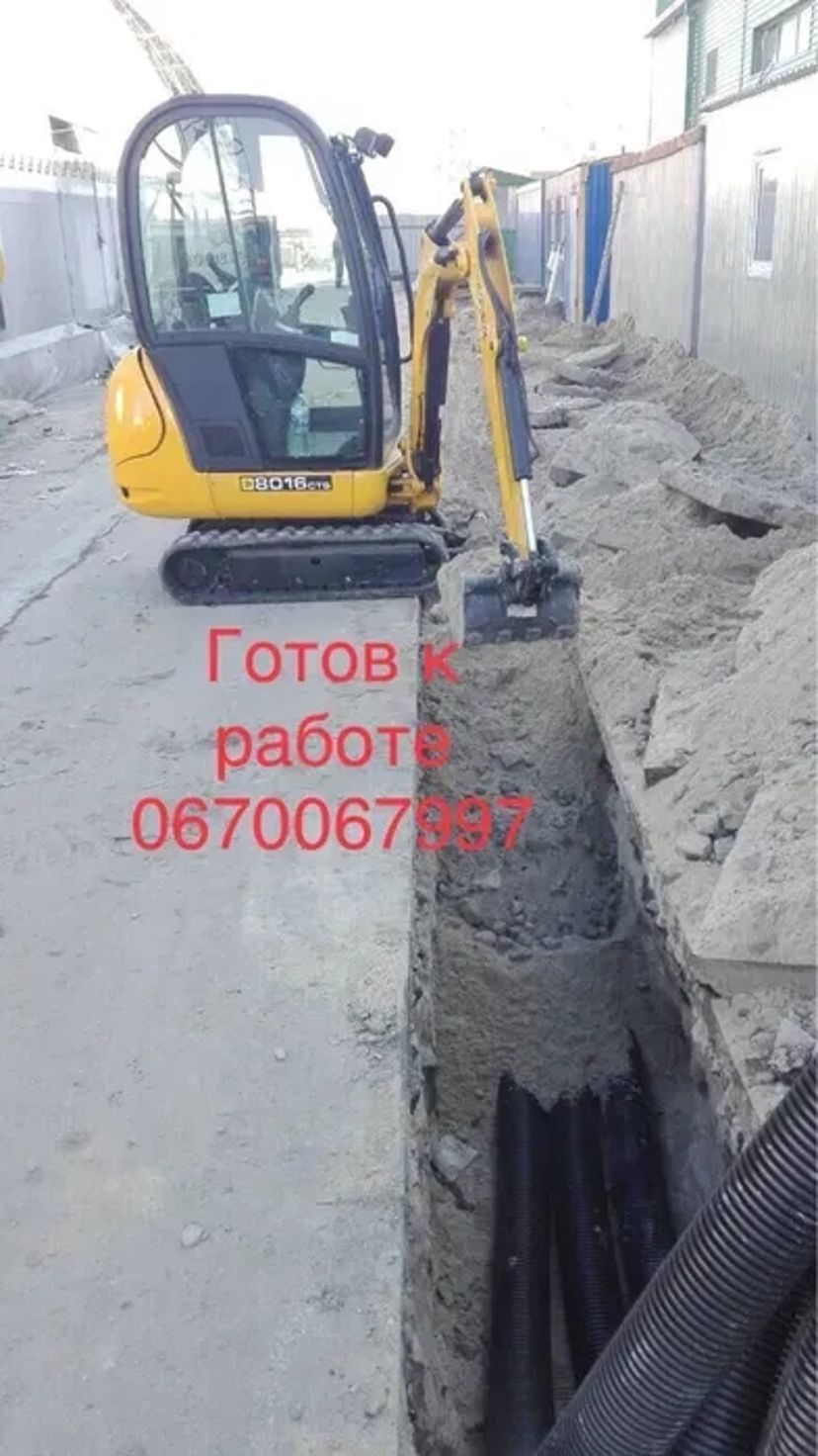Міні-екскаватор 1.6 – 5.5 тонн. Послуги будь-якої складності