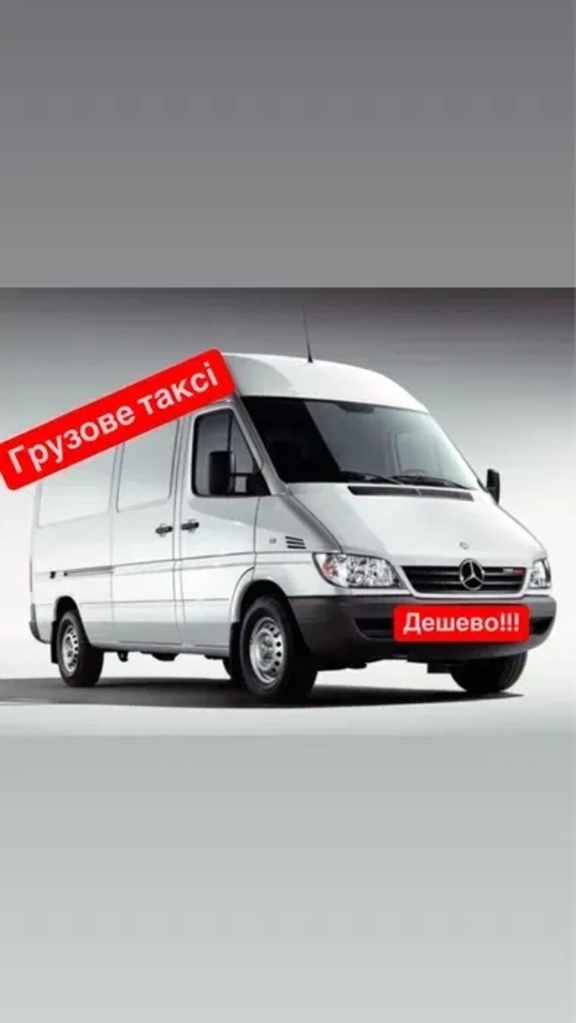 Вантажні перевезення Львів та Область Ціна Якість та Комфорт