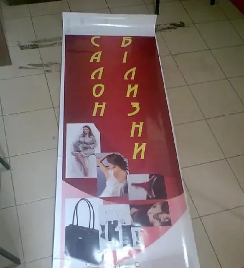 Широкоформатний друк