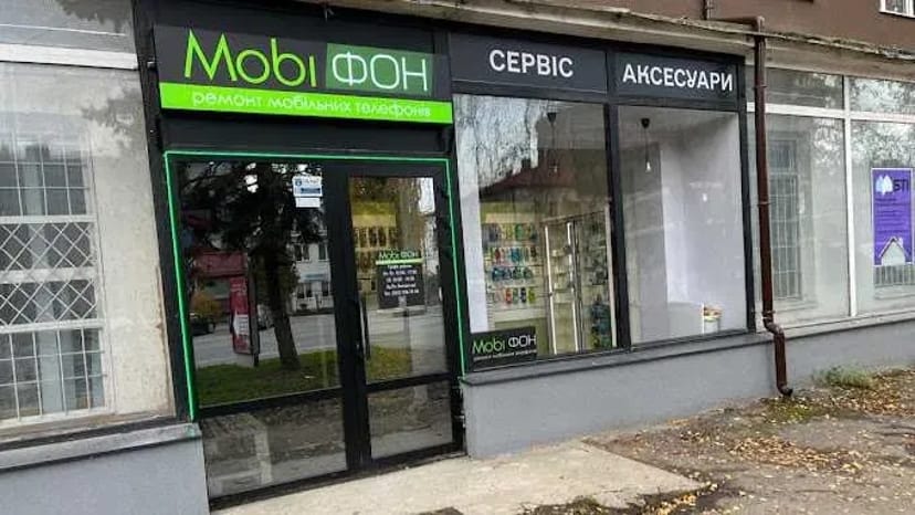 Ремонт , сервіс мобільних телефонів СЦ « MobiФОН »