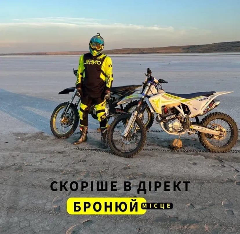 КВАДРО ЕНДУРО МОТО подарунковий сертифікат подарунок фото подарунок