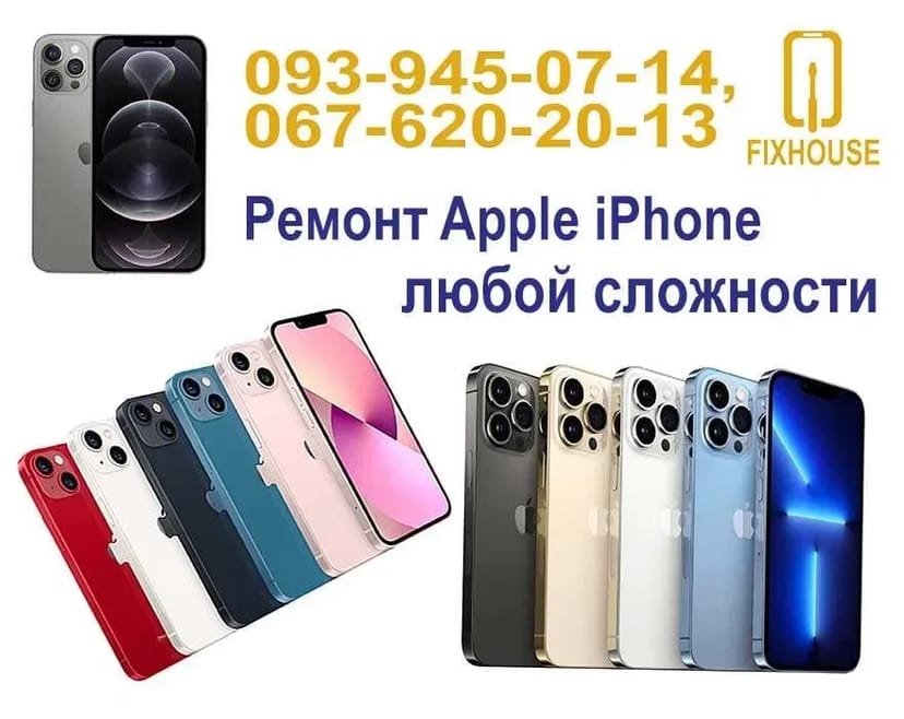Ремонт iPhone заміна кришки корпусу, скла X/Xs Max/Xr/11/12 Pro/13/14
