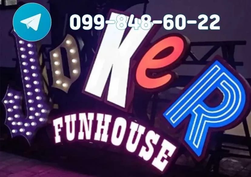 Вивіски виготовлення. Зовнішня реклама, лайтбокси, об'ємні літери