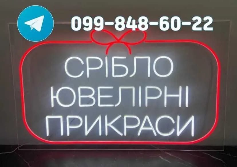 Вивіски виготовлення. Зовнішня реклама, лайтбокси, об'ємні літери
