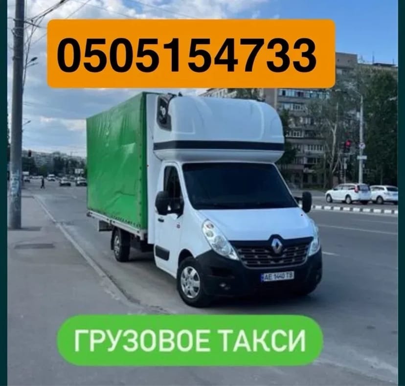 Грузоперевозки и Грузчики. Вывоз мусора, Перевозка Пианино