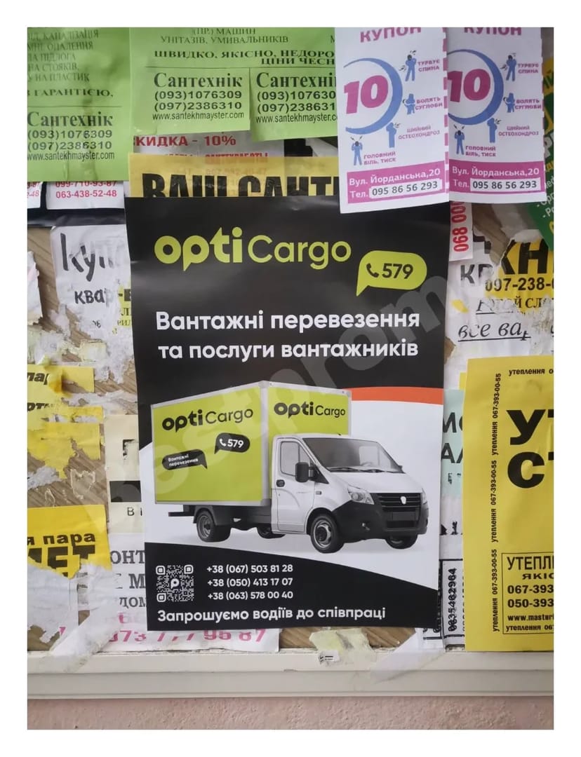 Розклейка оголошень у Києві — швидко та якісно.!!!