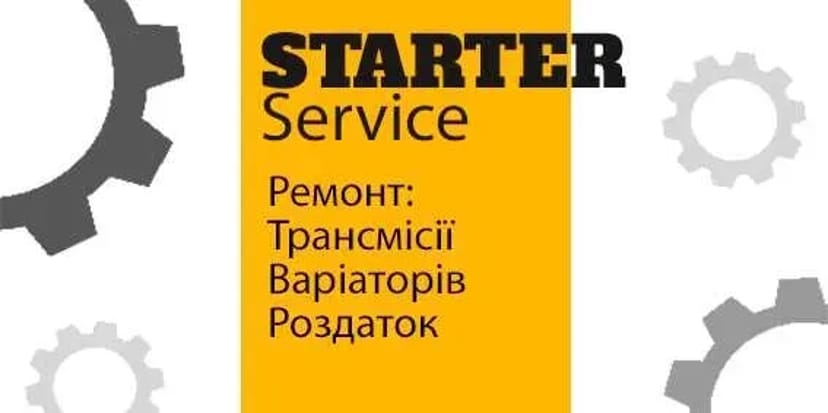 Ремонт АКПП (автоматичних), Роботизованих та Механічних коробок передач