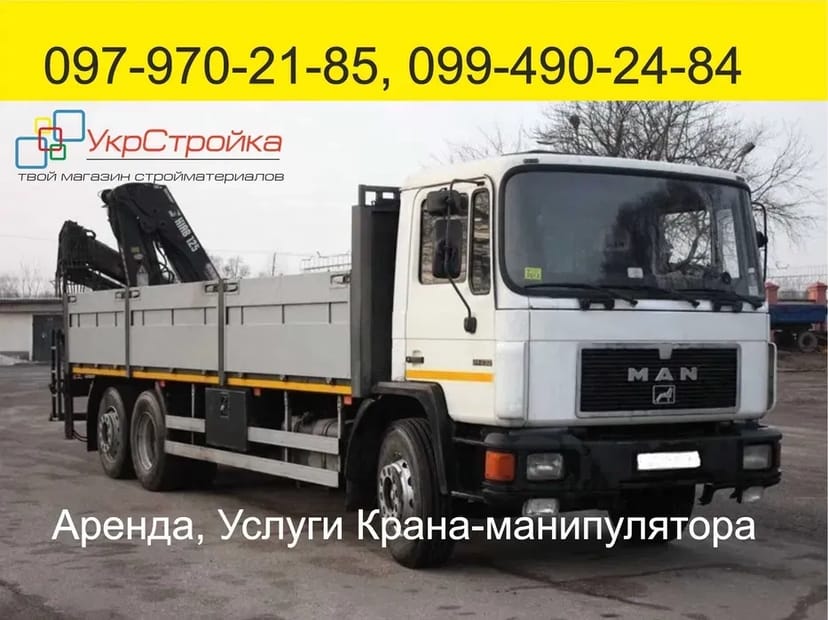 Маніпулятор. Послуги крана маніпулятора від 5 до 20 тонн