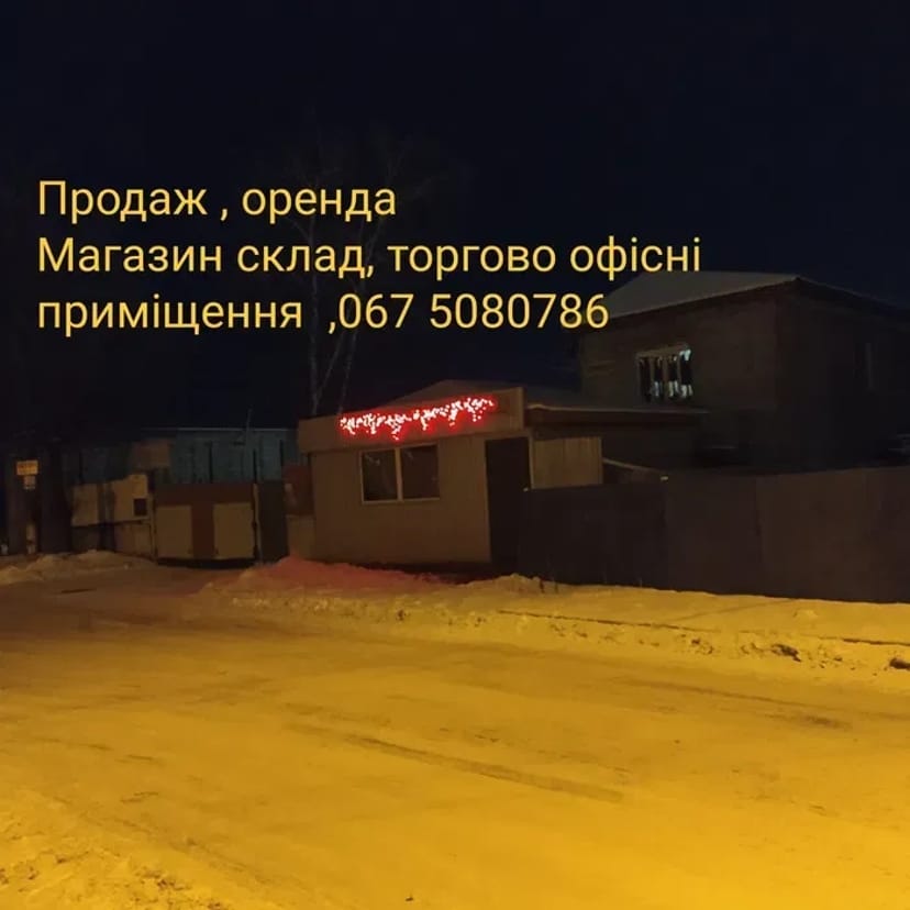 Прміщення для прийому вторсировини, база, налагоджений бізнес заготів