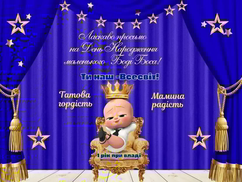 Виготвлення фотозон банерів на різні свята