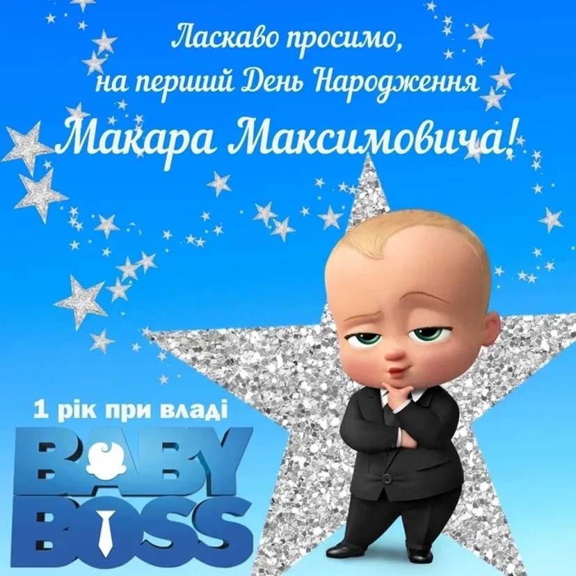 Виготвлення фотозон банерів на різні свята