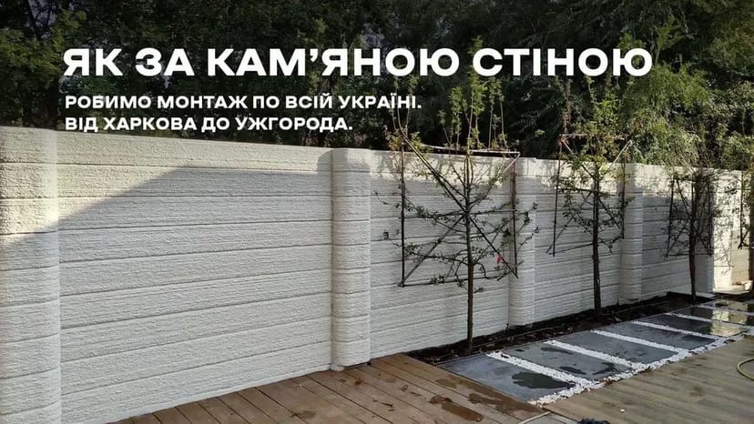 Крафтовий Паркан від виробника | безкоштовна доставка в Білогородці