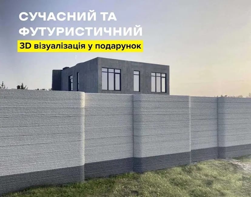 Крафтовий Паркан від виробника | безкоштовна доставка в Білогородці