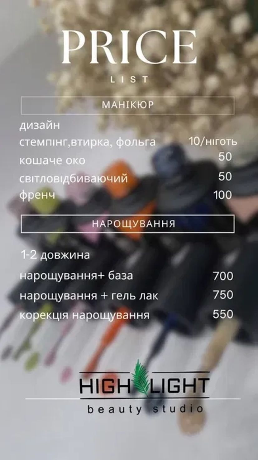 Маникюр, педикюр, наращивание Малый рынок