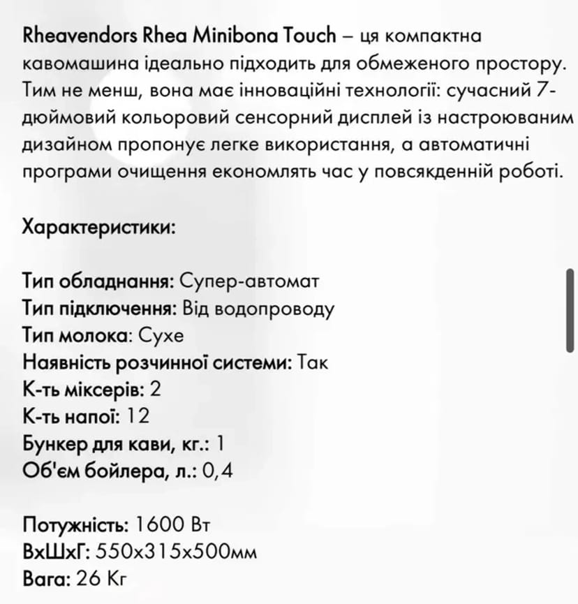 Професійна кавомашина новітня технологія на вигідних умовах