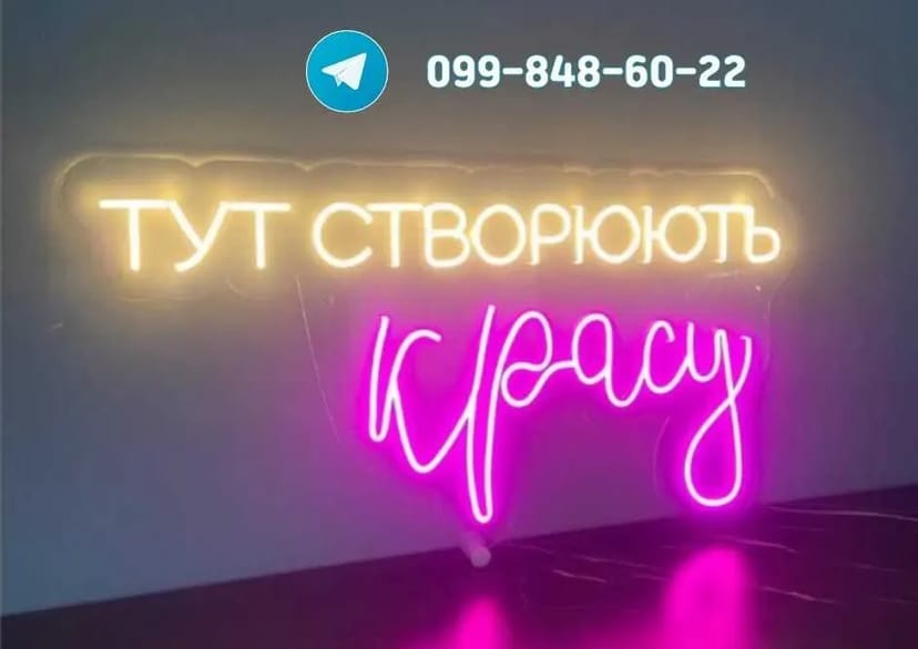 Вивіски для бізнесу! Зовнішня реклама! Проект, Монтаж! Неон Букви!