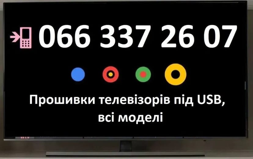 Прошивка Grunhelm Liberton Mystery Akai Hoffson Smart Hisense Gazer