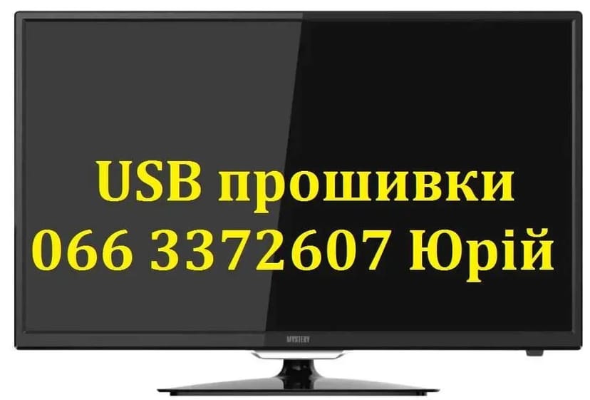 Прошивка Grunhelm Liberton Mystery Akai Hoffson Smart Hisense Gazer