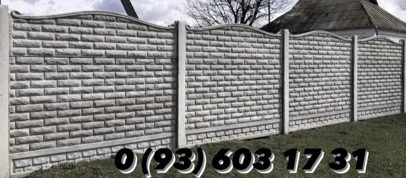 Забор , Паркан , Євро - забор , Забор Бетонний , Євро Огорожа ,Глянцева