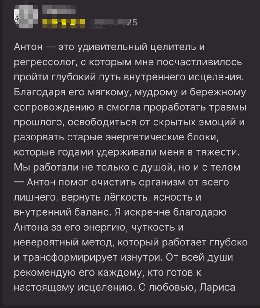 Регрессолог. Целитель. Психосоматолог. Коуч. Энерготерапевт. Онлайн