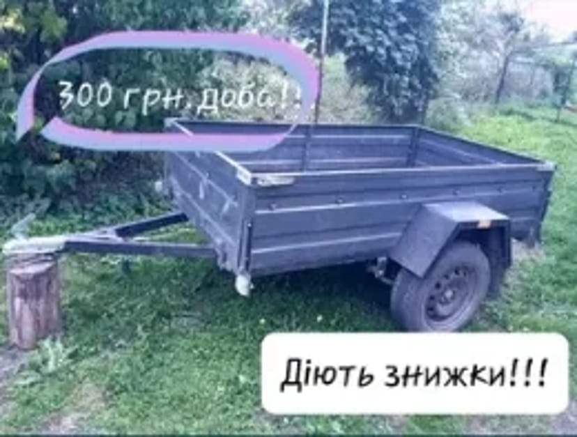 Причеп 2.10х1.30м, Висота 1.90м. Ідеальний для Переїзду та Високих Вантажів!