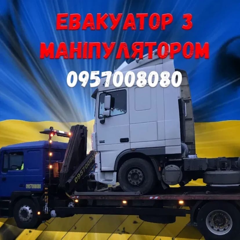 Кран-маніпулятор — надійні перевезення та підйом вантажів