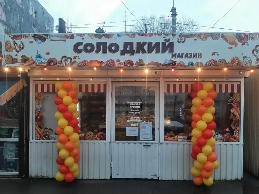 Оформлення кульками, кульки на відкриття, арки з кульок.