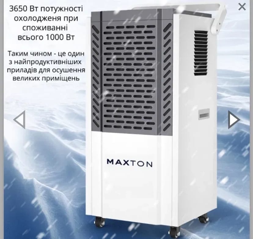 Осушувач промисловий Надпотужний до 400м2 осушитель воздуха 90