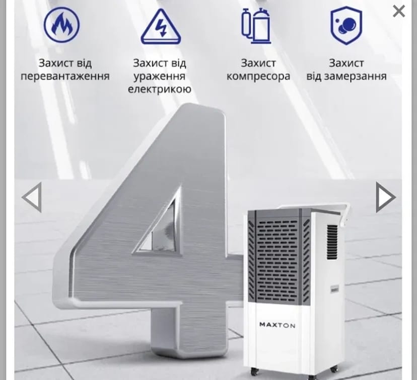 Осушувач промисловий Надпотужний до 400м2 осушитель воздуха 90