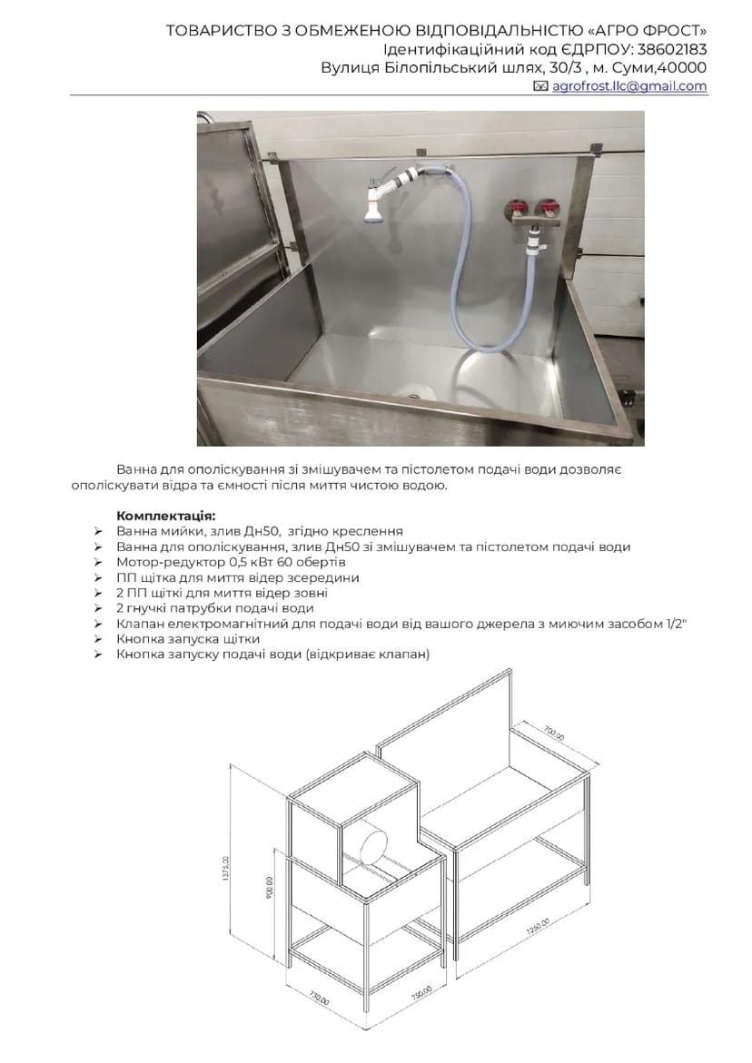 Обладнання для мийки відер, машина для миття циліндричних ємностей та відер