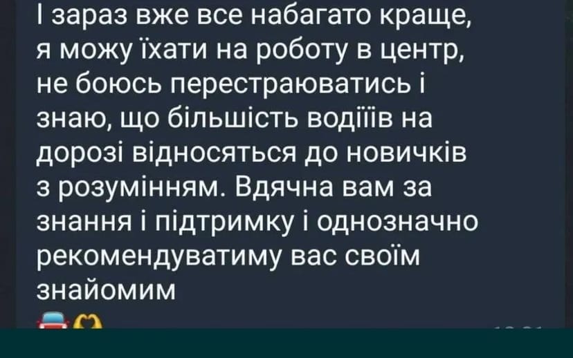 Уроки Водіння/Автоінструктор/Водіння/Навчання
