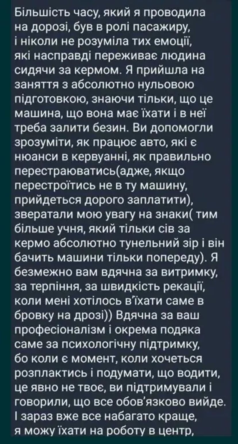 Уроки Водіння/Автоінструктор/Водіння/Навчання