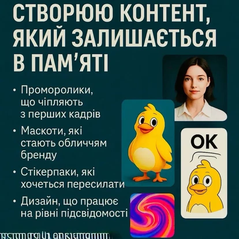 Нейродизайн, відеомонтаж, АІ креативи, маскоти, стікерпак від 5$