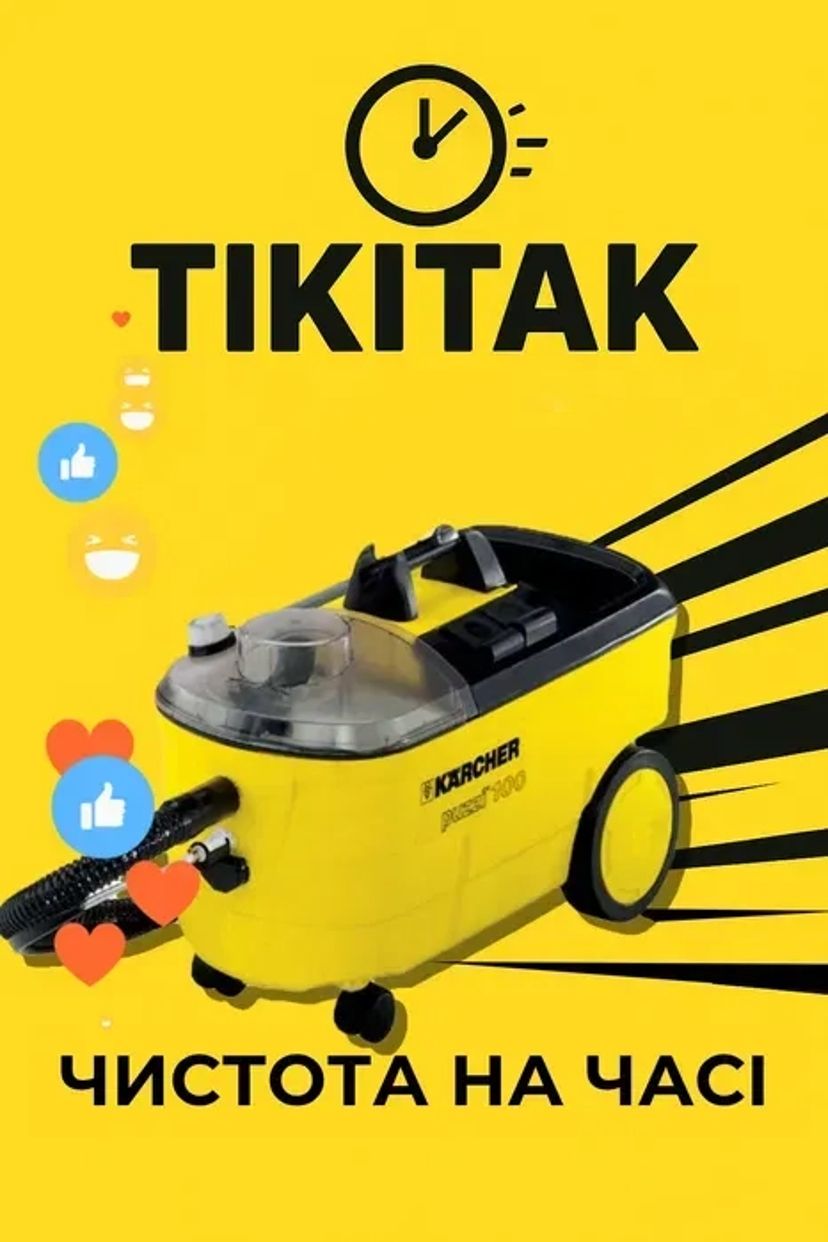 Професійна техніка Керхер