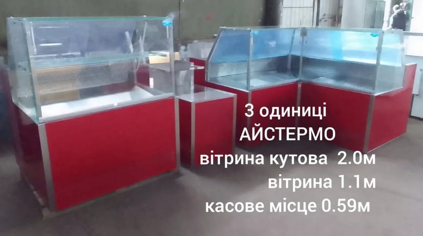 Вітрина-куб холодильні, універсальнаі ,морозильні