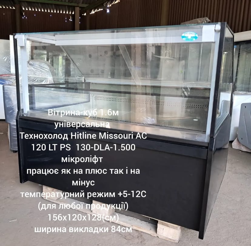 Вітрина-куб холодильні, універсальнаі ,морозильні