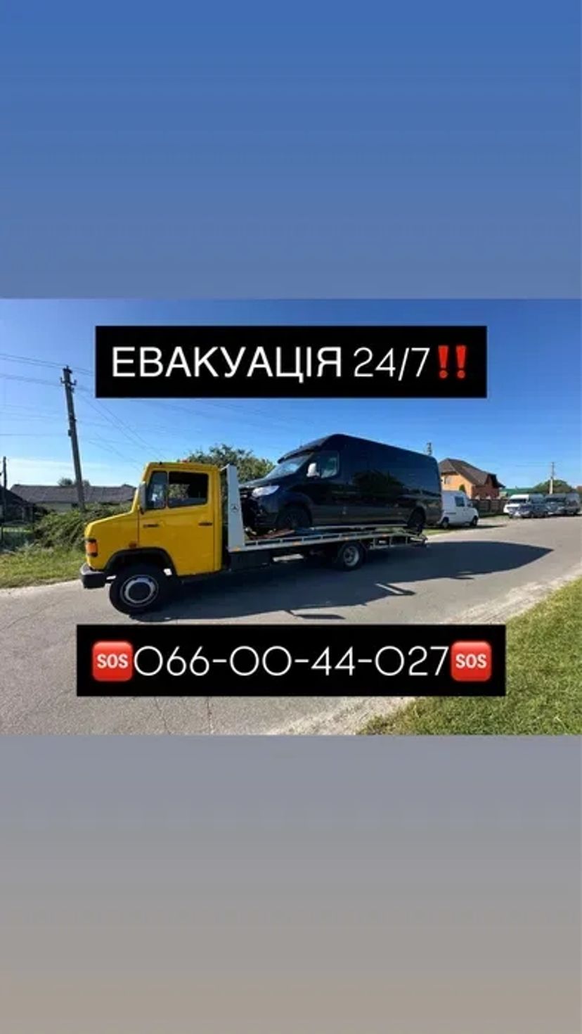 Евакуатор Лавета Сарни Цілодобово