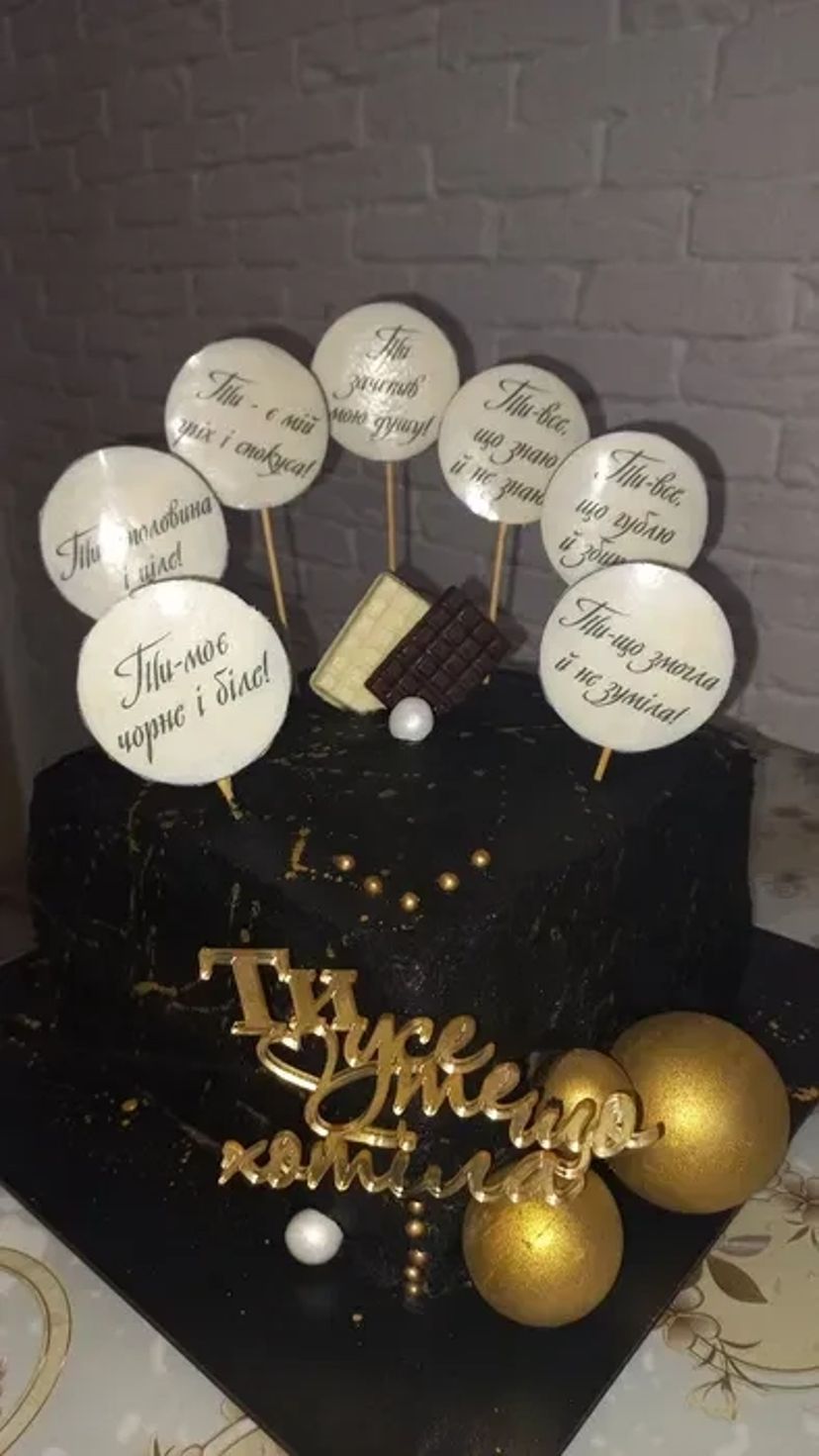 Торти на день-народження.