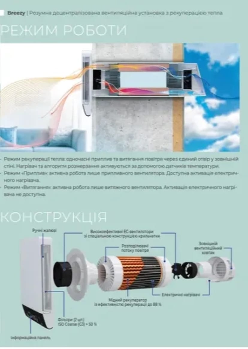Монтаж рекуператорів , безготівковий розрахунок!!!