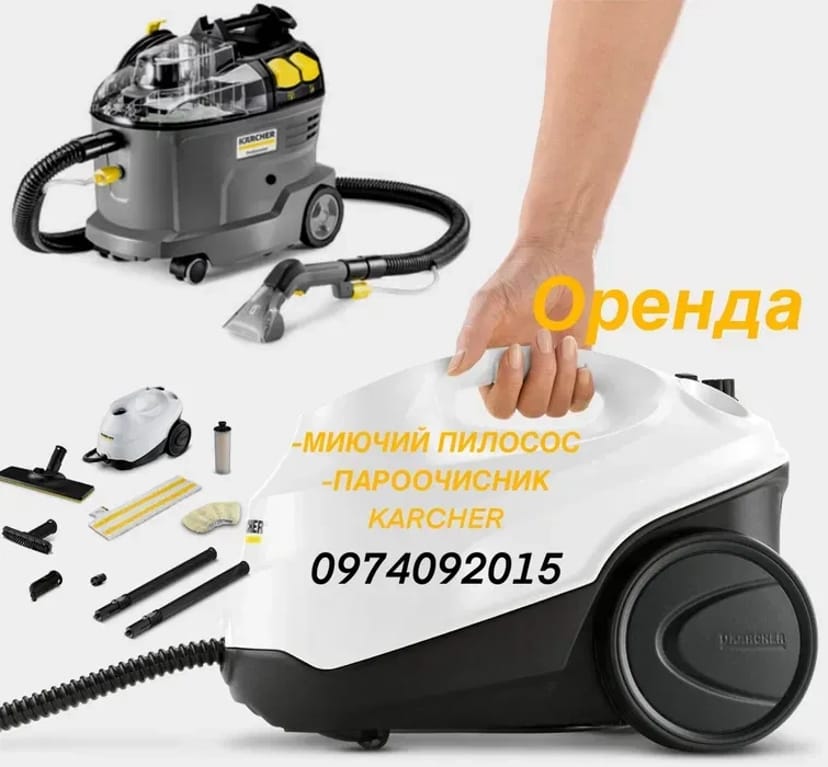 Миючій пилосос Karcher puzzi 8/1