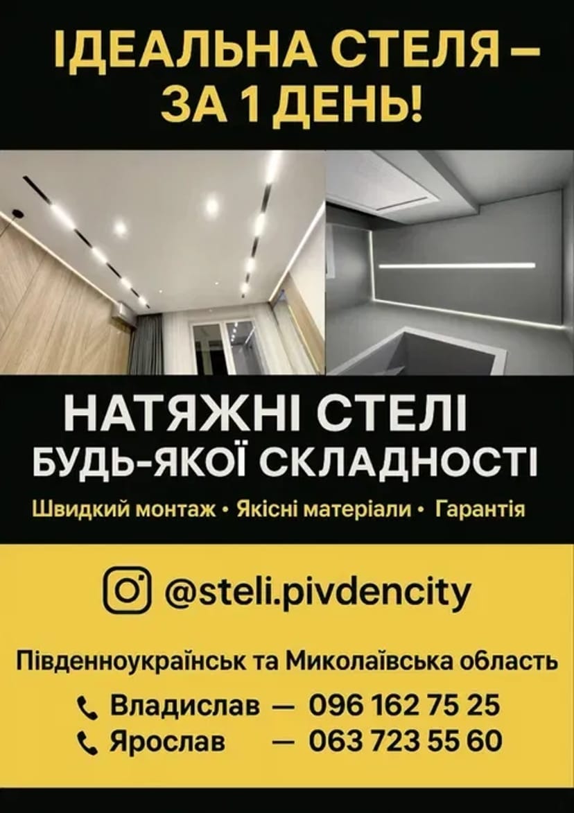 Натяжні стелі «під ключ»! Ідеально рівна стеля за 1 день